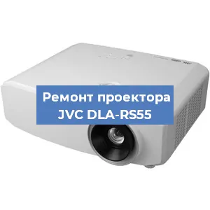 Замена блока питания на проекторе JVC DLA-RS55 в Ростове-на-Дону